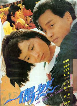 孤注一掷 海报