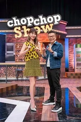 向往的生活 海报