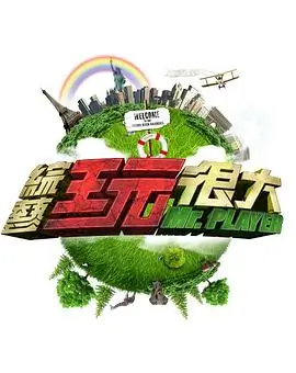 中国好声音 海报