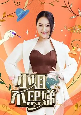 极限挑战 海报