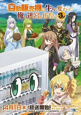 完美世界 海报