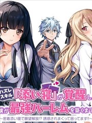 逆袭之我的绝色老板娘 海报